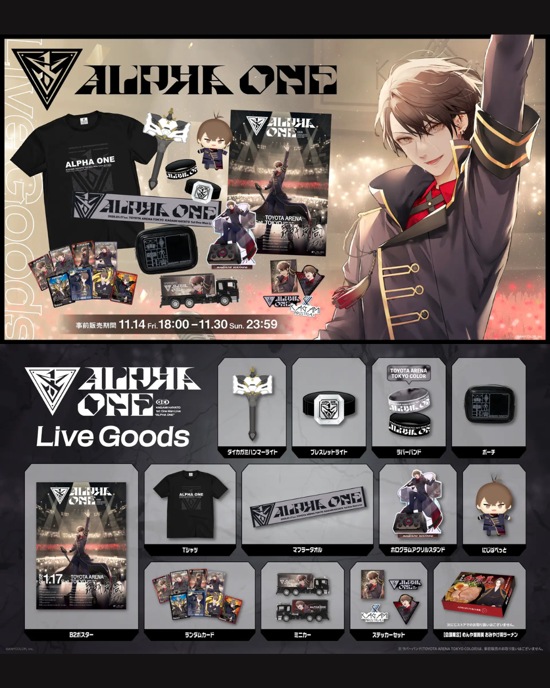 「預訂」Nijisanji 【加賀美ハヤト(Kagami Hayato)  1st One Man Live "ALPHA ONE" 】商品