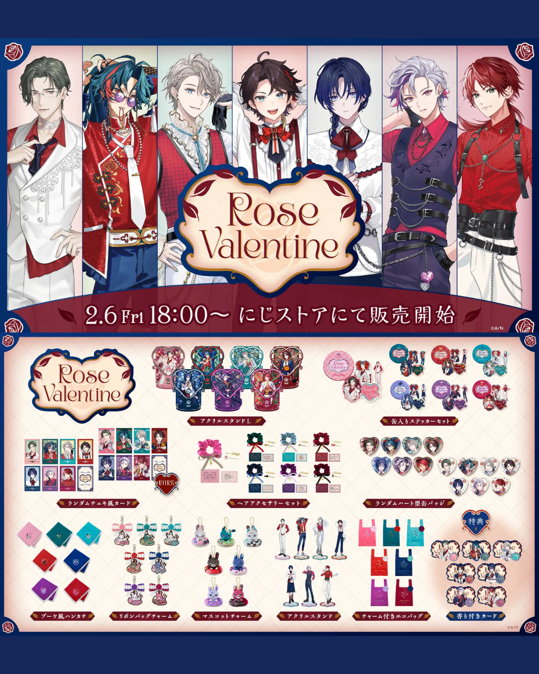 「預訂」Nijisanji [Rose Valentine] 玫瑰情人節 周邊