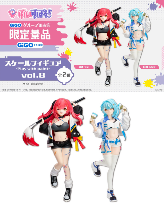 「預訂」VSPO！ GiGO 限定景品 Figure Play with paint- vol.8