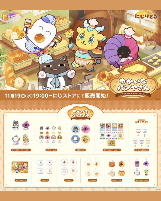 「預訂」Nijisanji [ゆかいなパンやさん] - Fun Bakery 周邊