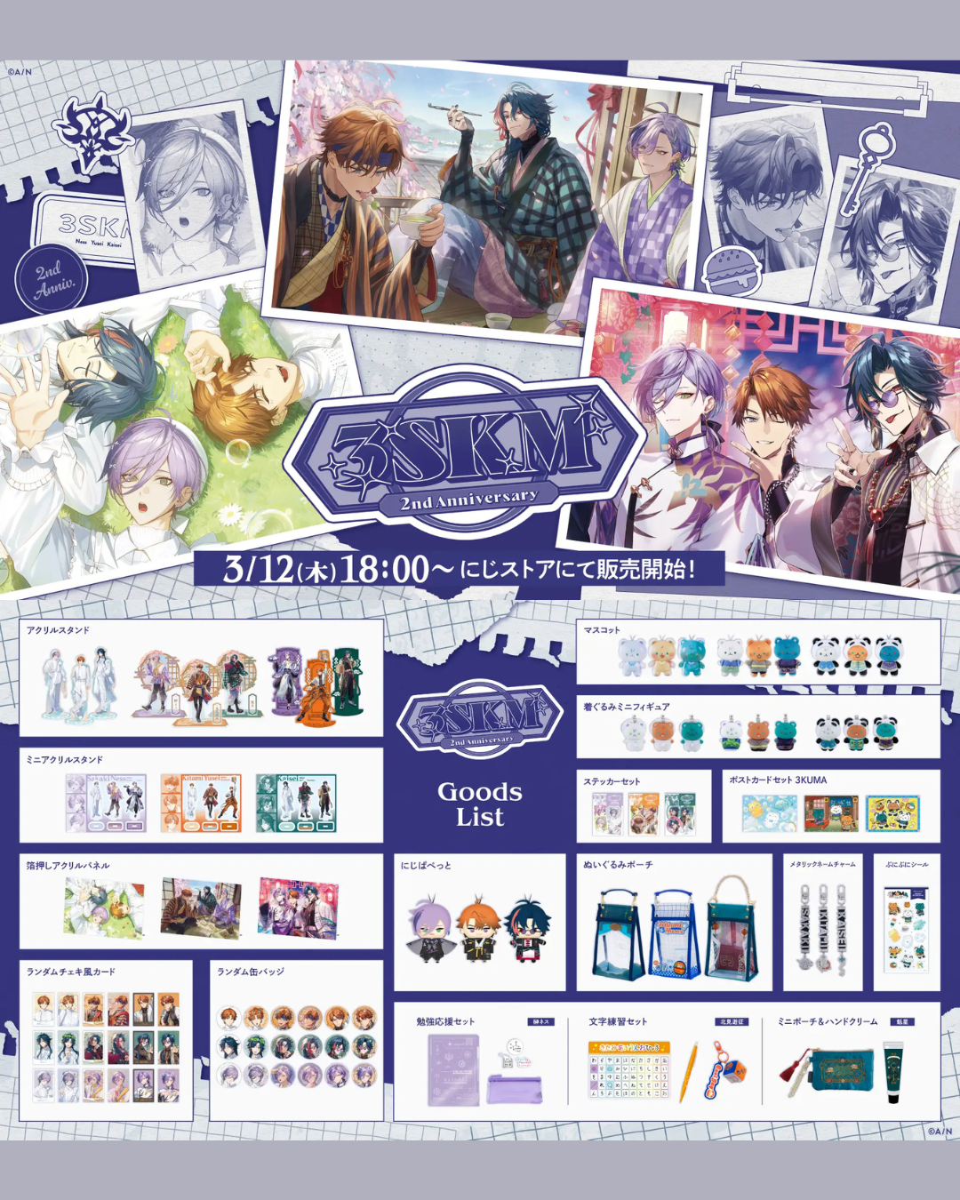 「預訂」Nijisanji [3SKM 2nd Anniversary] 周邊