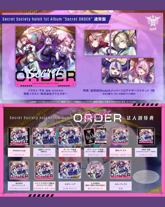 「預訂」Hololive 秘密結社holoX 1st Album『Secret ORDER』[店舖特典] 通常盤