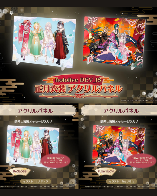 [pre-order] hololive DEV_IS New Year Outfit Acrylic Panel