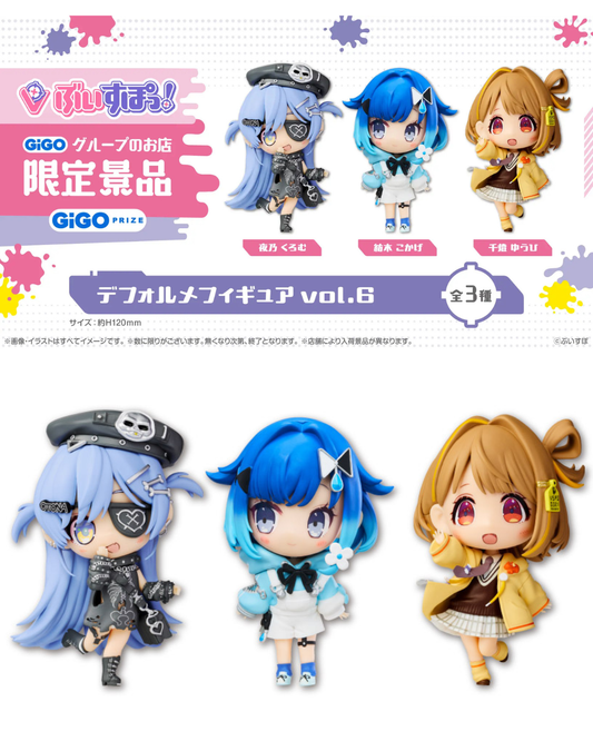 [Pre-order] VSPO! GiGO Limited Prize Figure デフォルメフィギュアvol.6 (夜乃くろむ(Yano Kuromu) 紡木こかげ (Kokage Tsumugi) 千燈ゆうひ (Yuuhi Sendo))