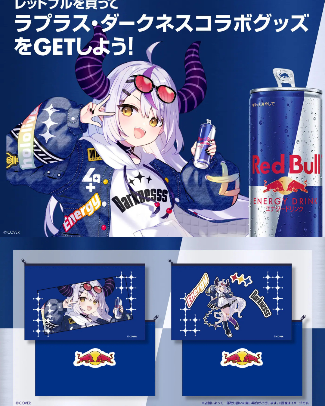 [Pre-order] Hololive ラプラス・ダークネス(La+ Darknesss) x Red Bull -pouch set