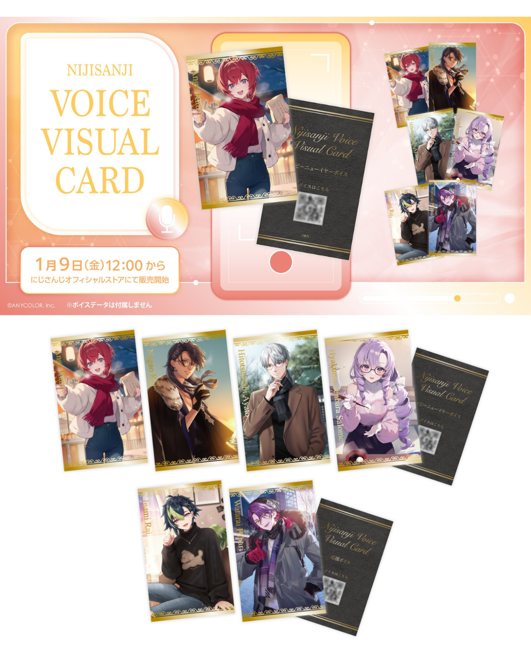 「預訂」Nijisanji 【ボイスビジュアルカード】[2026年1月] 隨機語音視覺卡