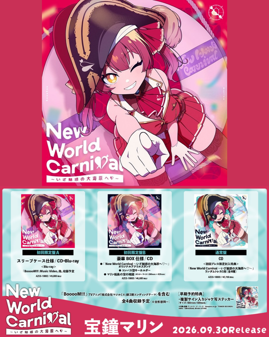 [Pre-order] hololive Houshou Marine EP 『New World Carnival ～いざ魅惑の大海原へ♡～』