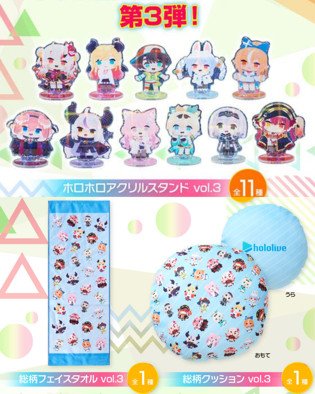 「預訂」hololive x ア・メリカ先生 [ホロホロアクリルスタンド] HoloHolo周邊 Vol.3