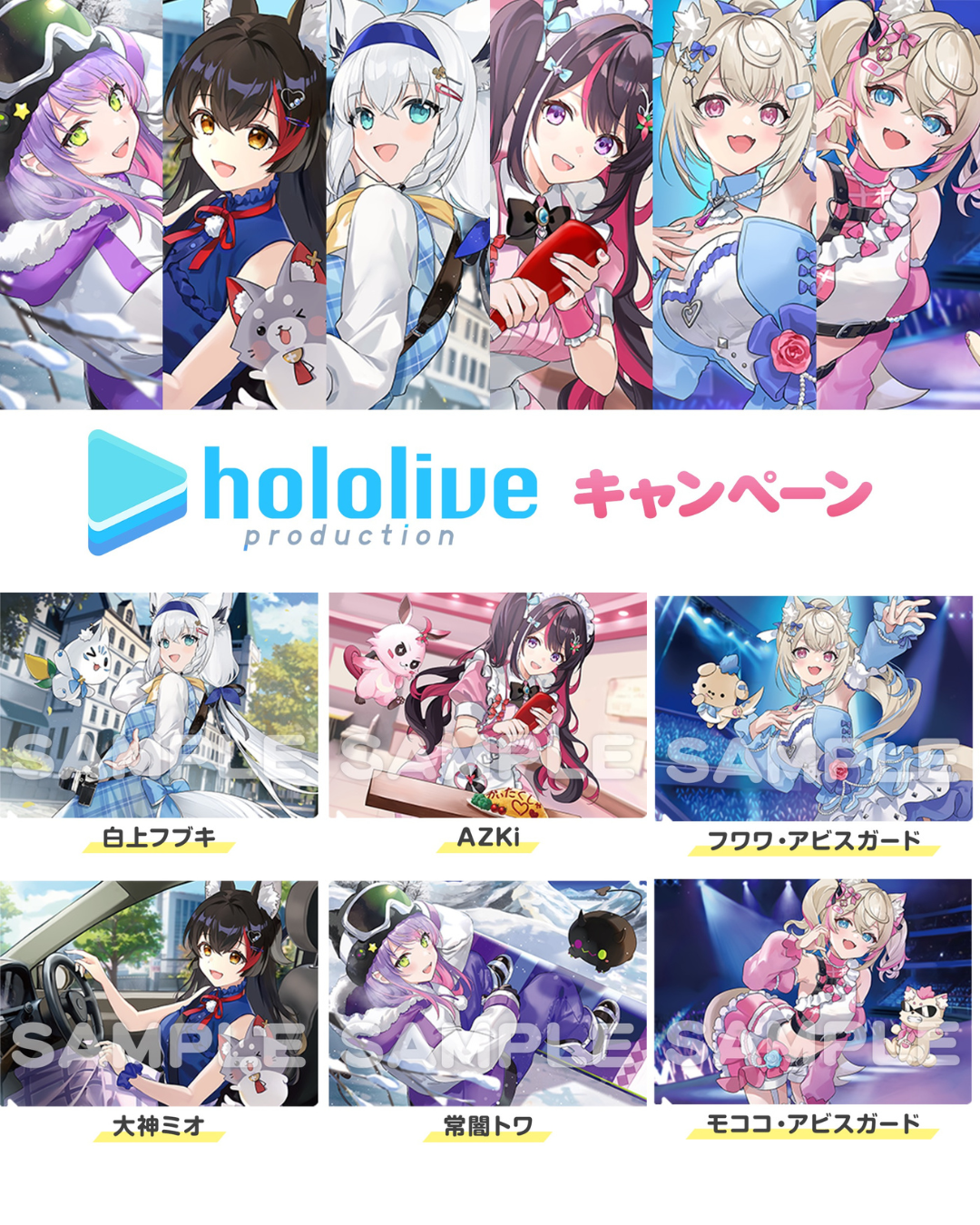 「預訂」Hololive x LAWSON 通販周邊 (03/2026)- [拼團]個人set