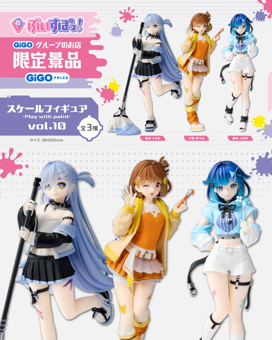 「預訂」VSPO！ GiGO 限定景品 Figure Play with paint- vol.10