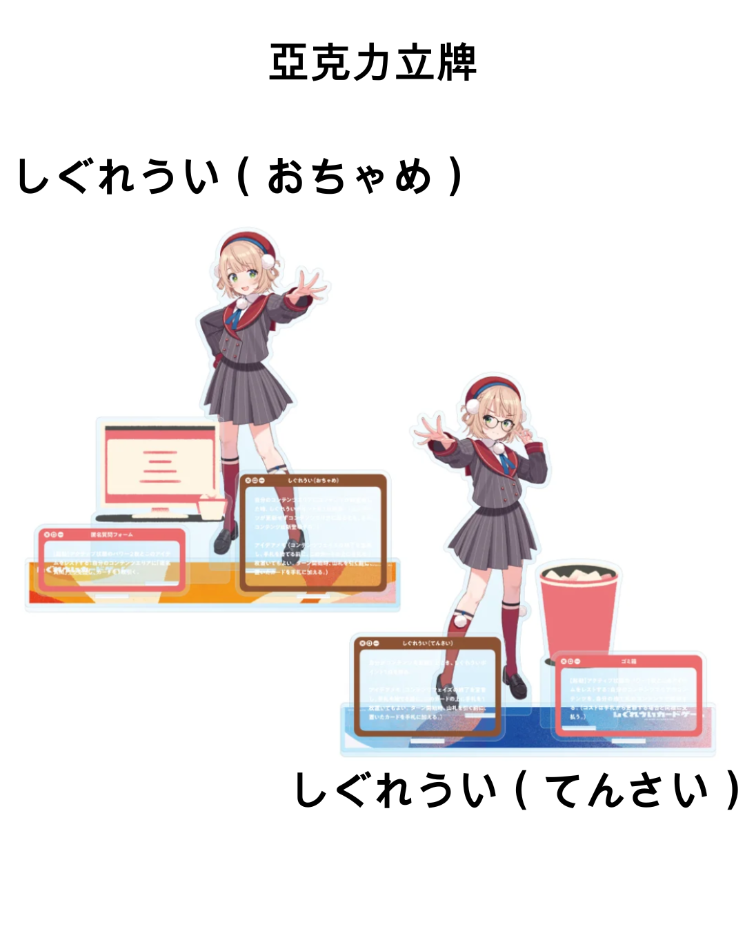 [Pre-order] しぐれうい (Shigure Ui) Card Game ＆ Goods