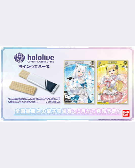 [pre-order]  Hololive [hololive OFFICIAL CARD GAME ツインウエハース] Wafer with Card