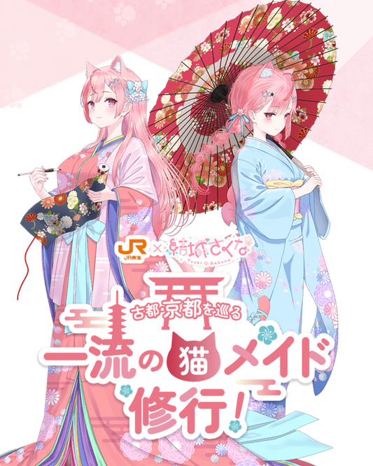  [pre-order] Vtuber Yuuki Sakuna x 推し旅 『古都・京都を巡る一流の猫メイド修行！』Good