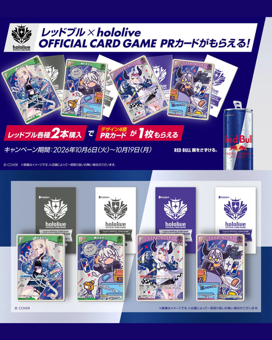 [Pre-order] hololive OFFICIAL CARD GAME (hOCG) x Red Bull PR card - ラプラス・ダークネス (La+ Darknesss) / 獅白ぼたん (Shishiro Botan)