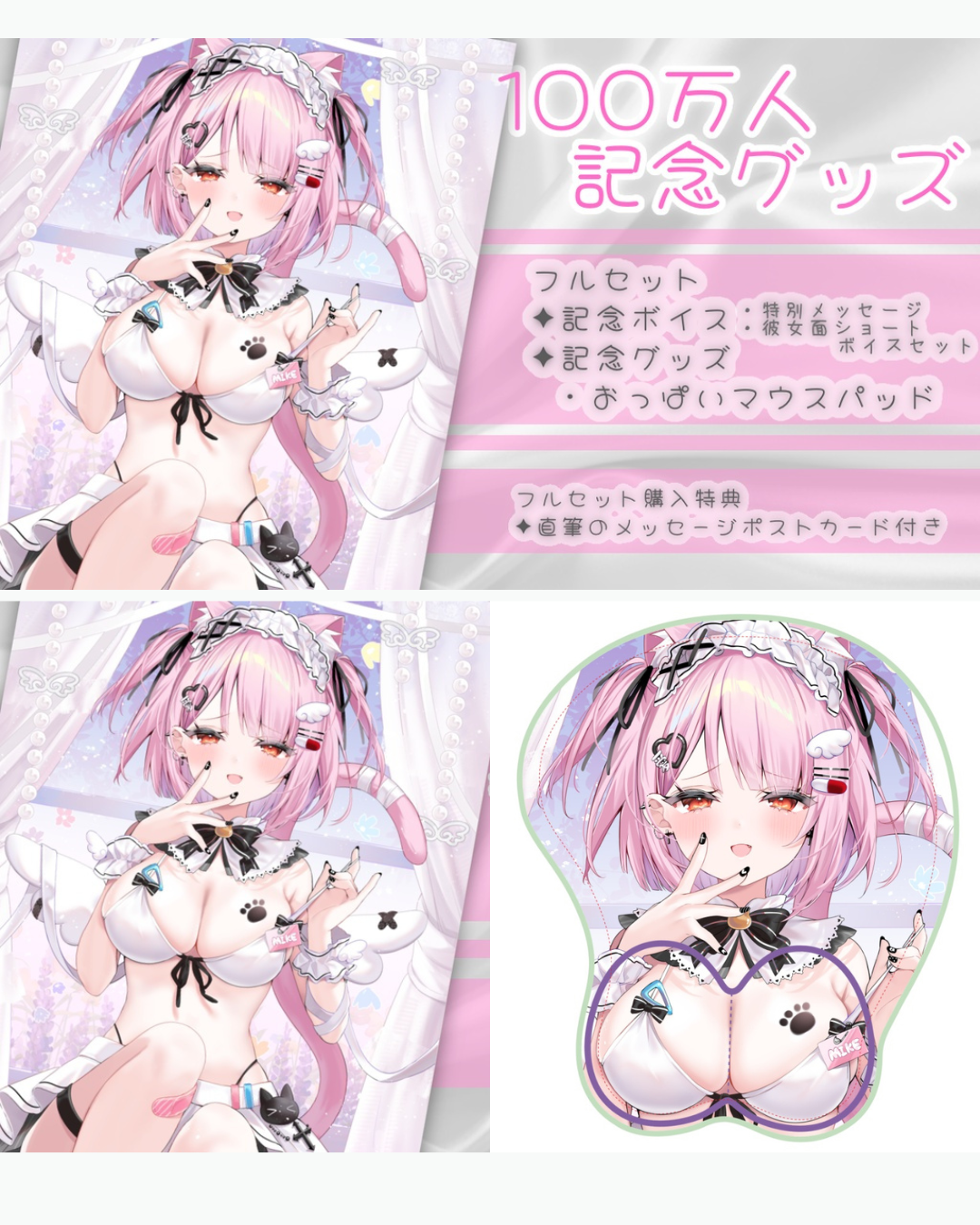 「預訂」 Vtuber みけねこ(mikeneko) １００万人記念グッズ