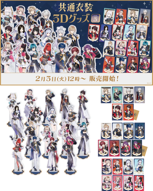 「預訂」Nijisanji [共通衣装3Dグッズ vol.3] 周邊