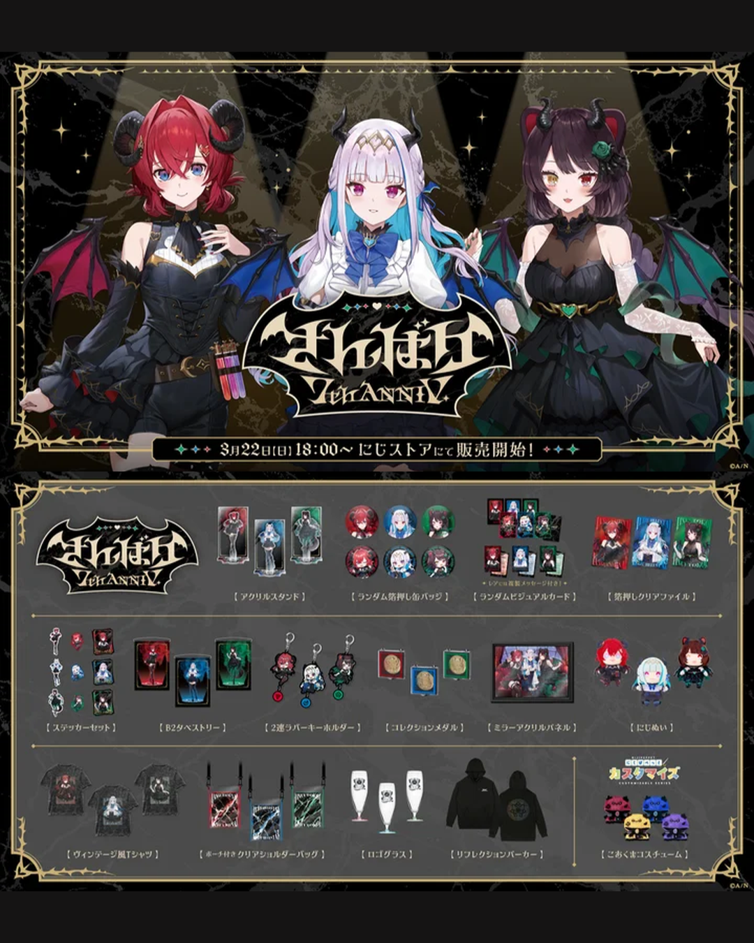 [預訂] Nijisanji 【さんばか 7th】ランダム箔押し缶バッジ (隨機徽章)
