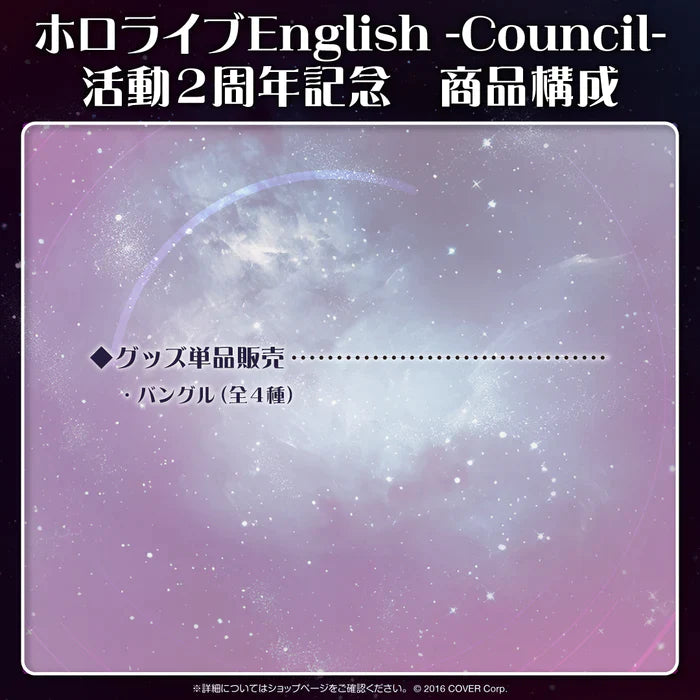 [In-stock]  Hololive English -Council- 2nd Anniversary Celebration - Bangle