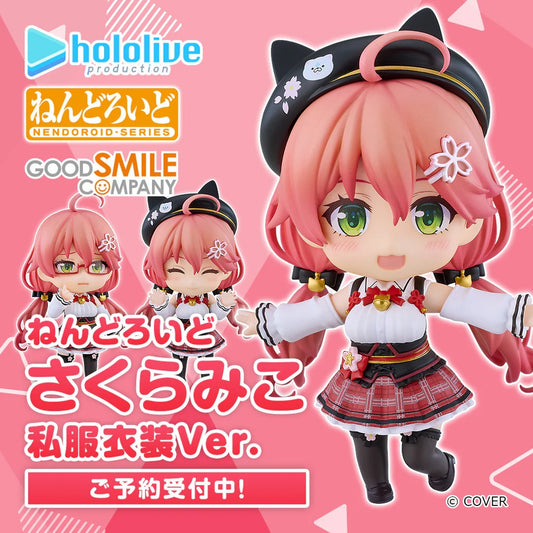 「預訂」hololive さくらみこ(Sakura Miko) ねんどろいど黏土人 私服衣装Ver. Figure