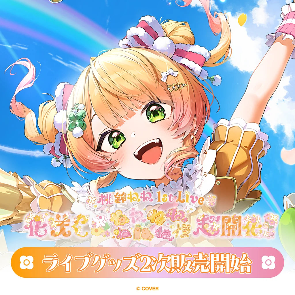 [預訂]hololive 【2次販売】桃鈴ねね (Momosuzu Nene) 1st Live 「花咲く＊ねねねねねねねね超開花！」ライブグッズ(演唱會商品)