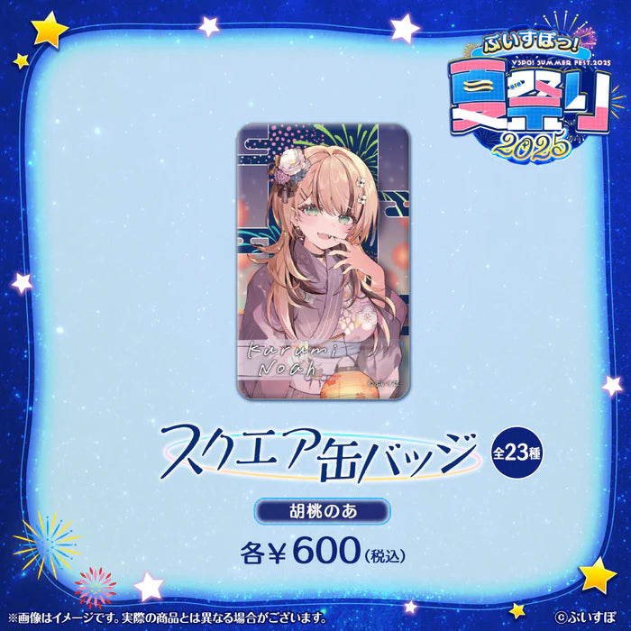 現貨 ぶいすぽっ! 夏祭り2025 スクエア缶バッジ 襟章