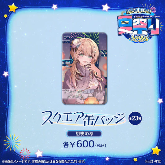 現貨 ぶいすぽっ! 夏祭り2025 スクエア缶バッジ 襟章