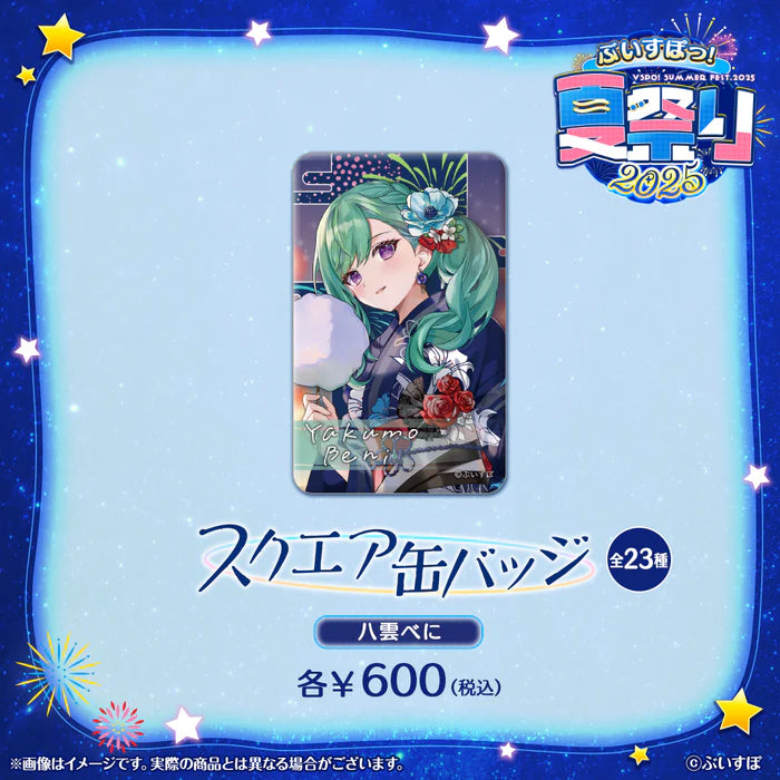 現貨 ぶいすぽっ! 夏祭り2025 スクエア缶バッジ 襟章