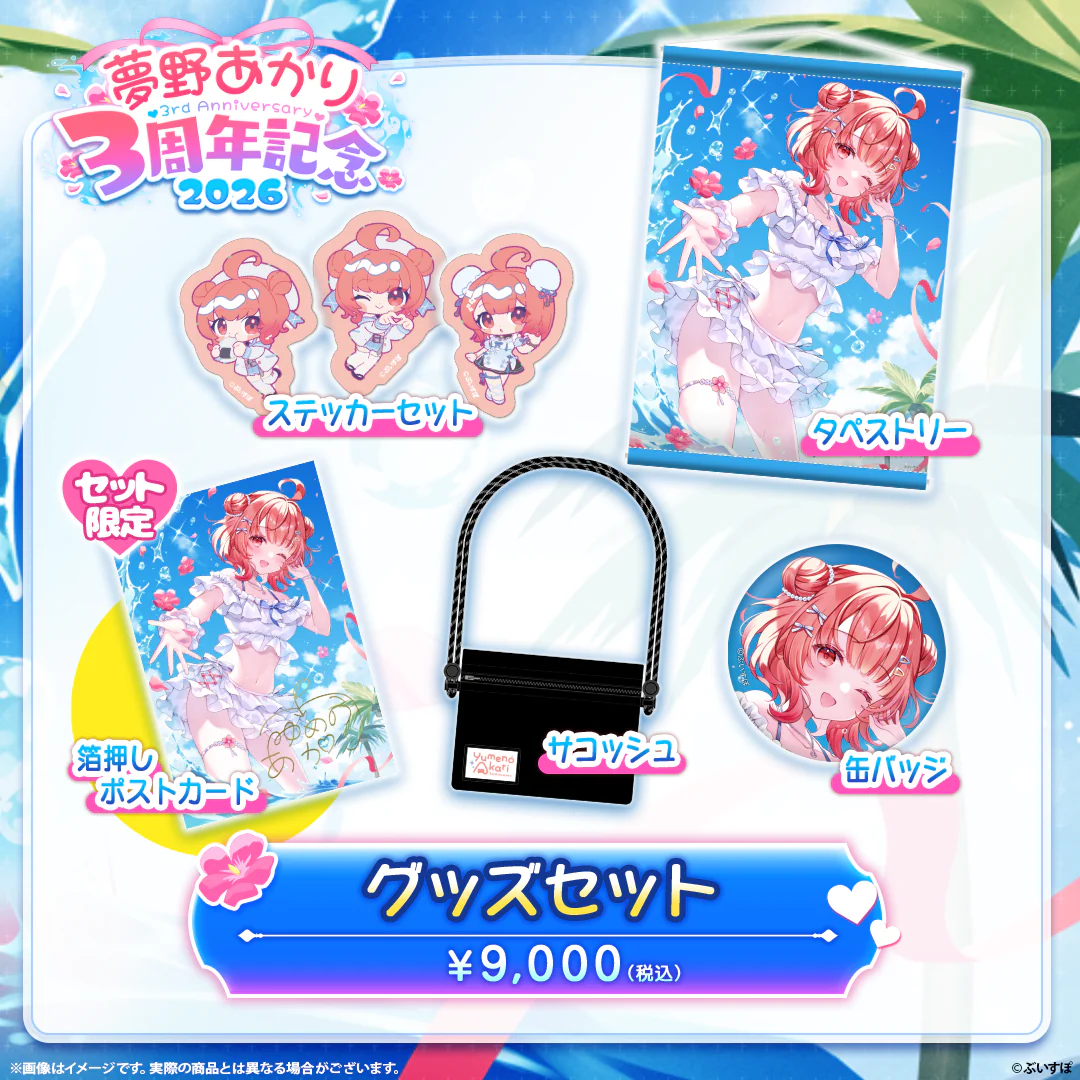 [Pre-order] VSPO 夢野あかり(Yumeno Akari)　3rd Anniversary 2026