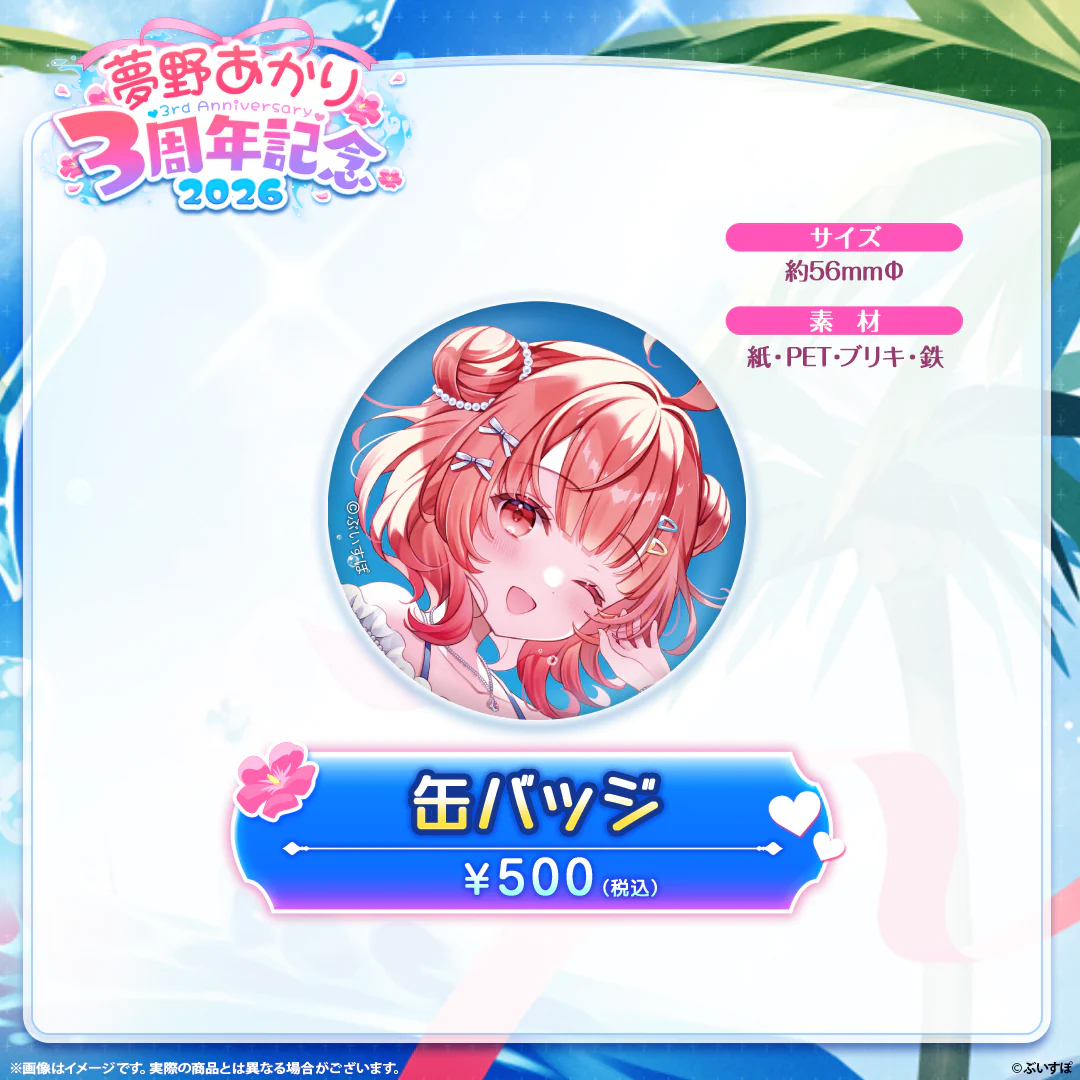 [Pre-order] VSPO 夢野あかり(Yumeno Akari)　3rd Anniversary 2026
