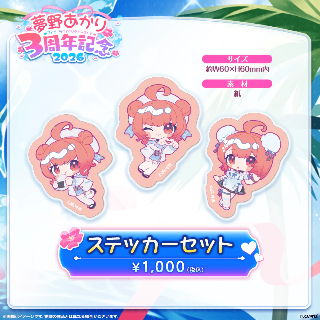 [Pre-order] VSPO 夢野あかり(Yumeno Akari)　3rd Anniversary 2026