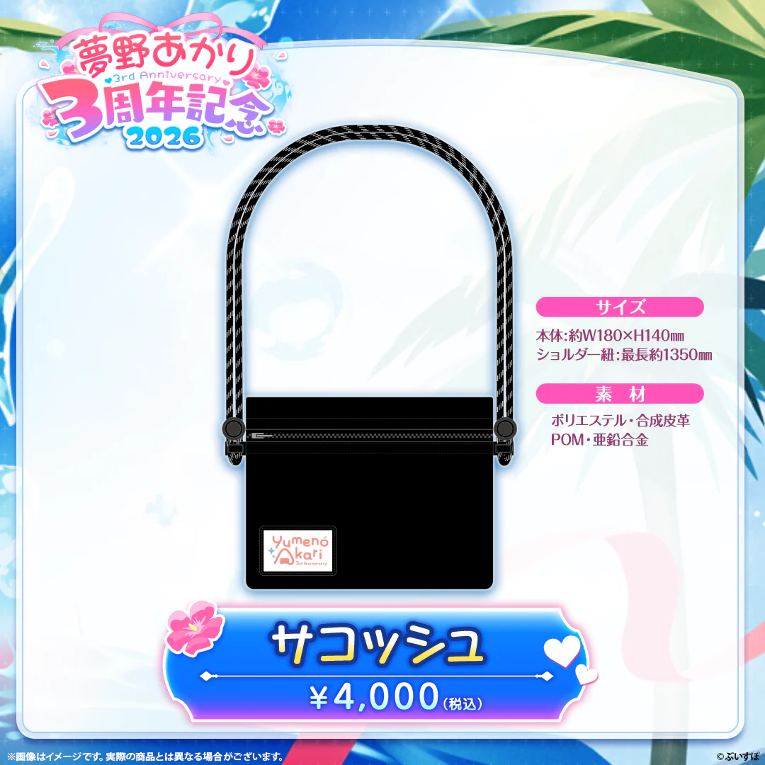 [Pre-order] VSPO 夢野あかり(Yumeno Akari)　3rd Anniversary 2026