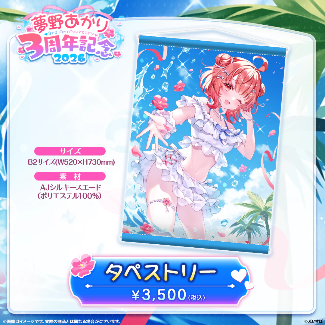 [Pre-order] VSPO 夢野あかり(Yumeno Akari)　3rd Anniversary 2026