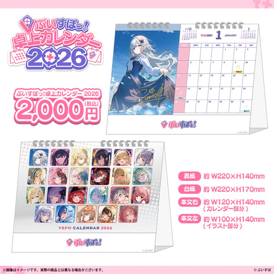 [pre-order] VSPO Desk Calendar 2026