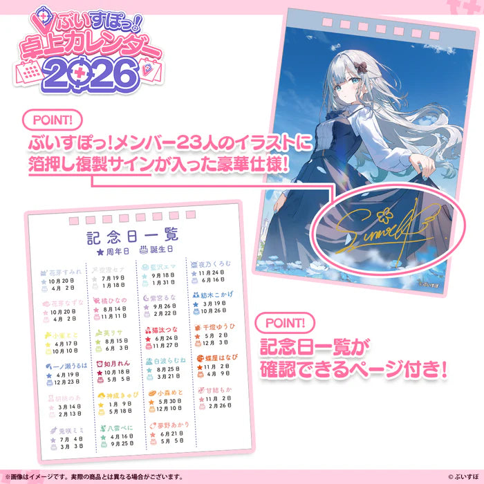 [pre-order] VSPO Desk Calendar 2026