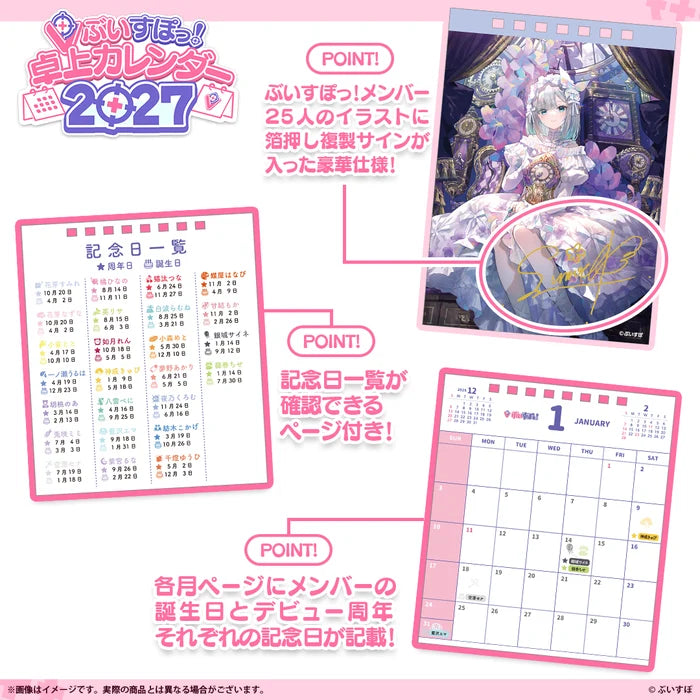 [Pre-order] VSPO Desk Calendar 2027