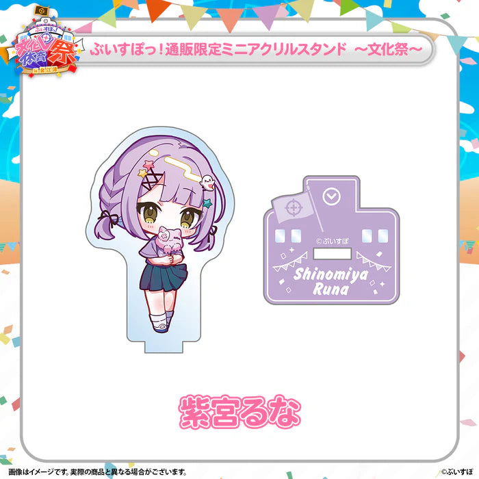 「現貨」 [通販限定商品] [VSPO] ぶいすぽっ！ VSPO 文化體育祭