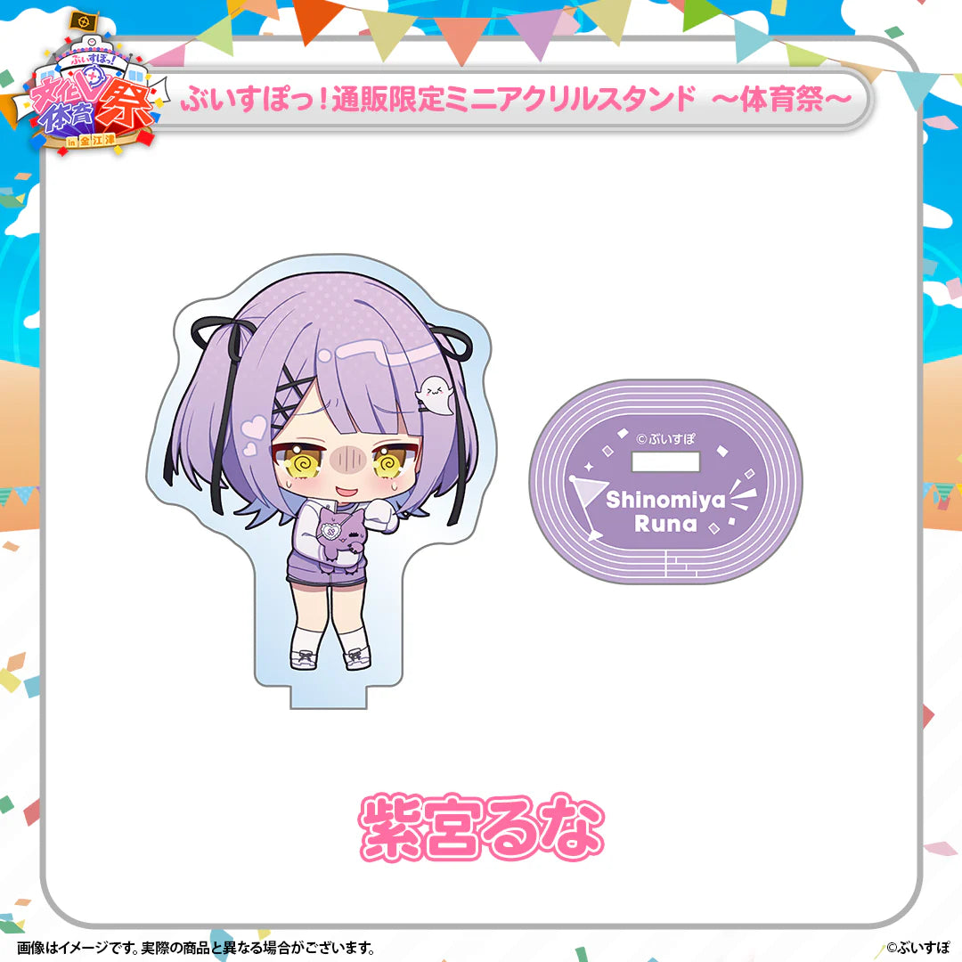「現貨」 [通販限定商品] [VSPO] ぶいすぽっ！ VSPO 文化體育祭