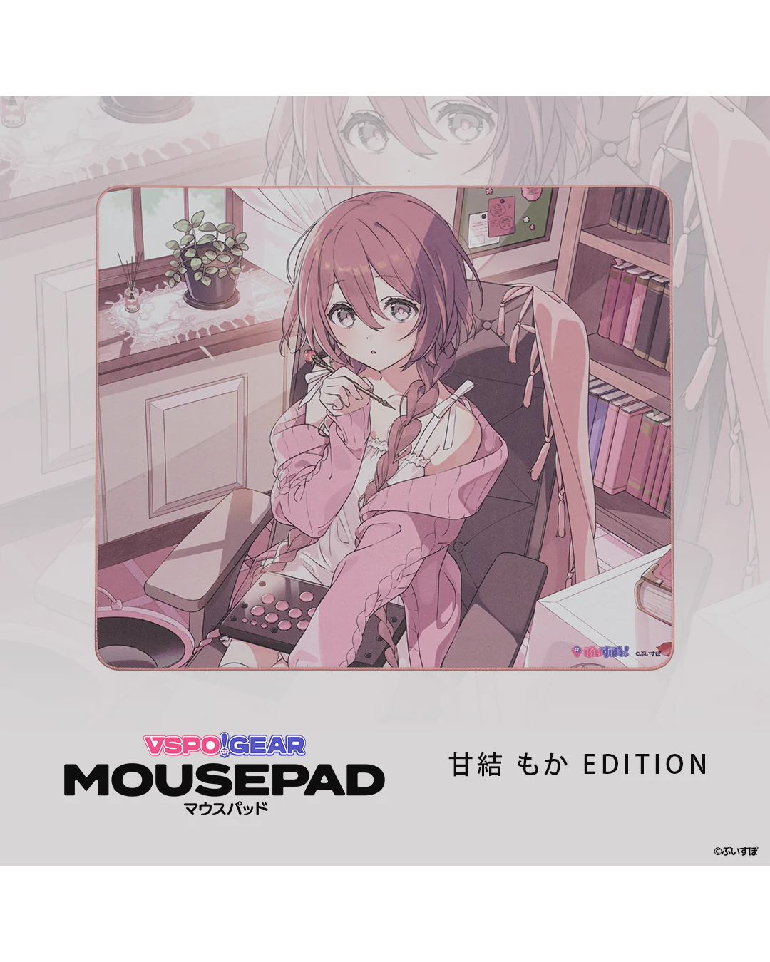 「預訂」VSPO! GEAR 布質滑鼠墊 (追加 蝶屋はなび / 甘結もか)