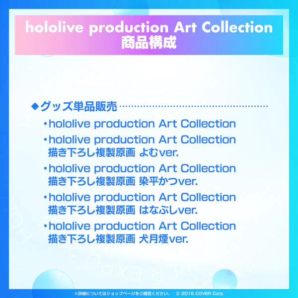 「現貨」 hololive SUPER EXPO 2023  hololive production Art Collection