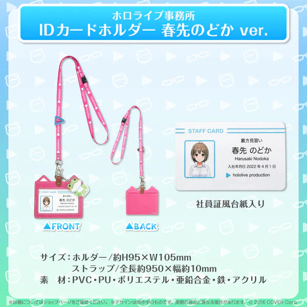 [pre-order] Hololive Office Goods