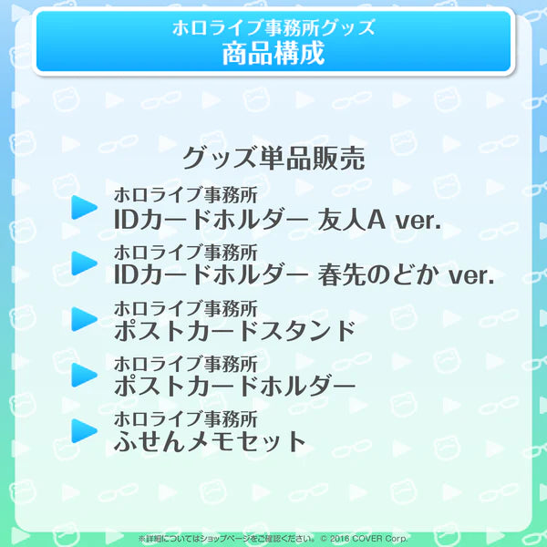 [pre-order] Hololive Office Goods