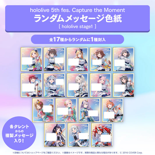「現貨 」hololive SUPER EXPO 2024 - hololive 5th fes. 色紙