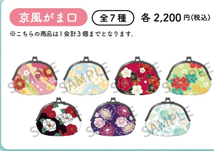 「預訂」[通販] Hololive HOLOCAL in KYOTO 『ほろ～かる京都篇』周邊
