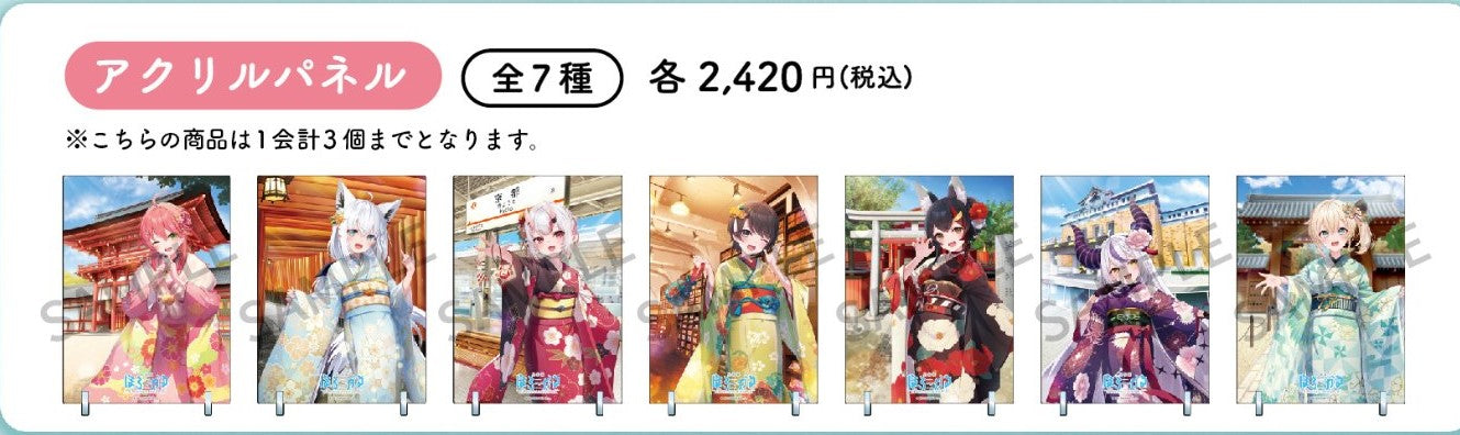 「預訂」[通販] Hololive HOLOCAL in KYOTO 『ほろ～かる京都篇』周邊