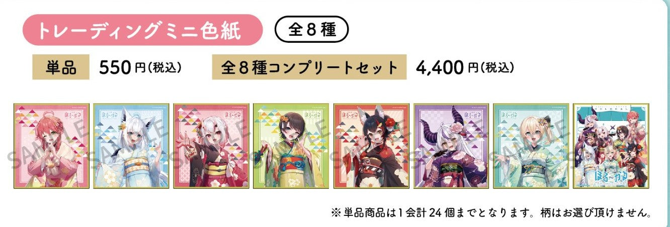 「預訂」[通販] Hololive HOLOCAL in KYOTO 『ほろ～かる京都篇』周邊