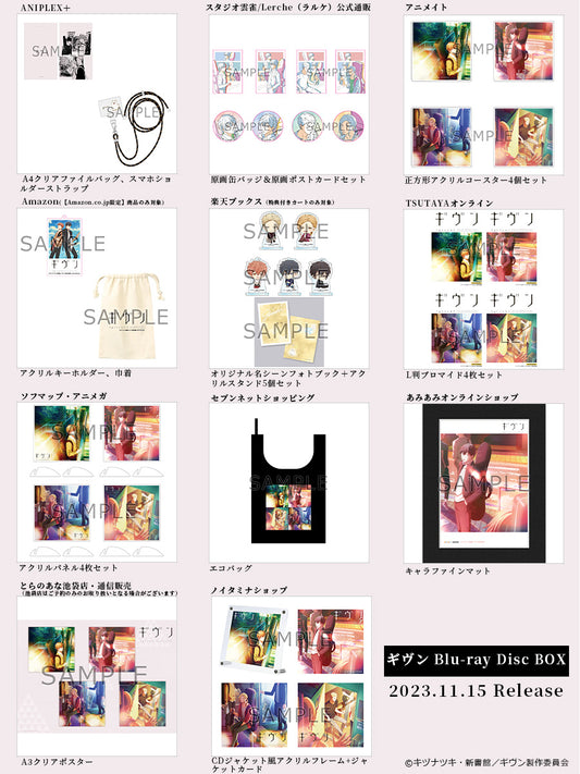 「預訂」Given ギヴン Blu-ray Disc BOX