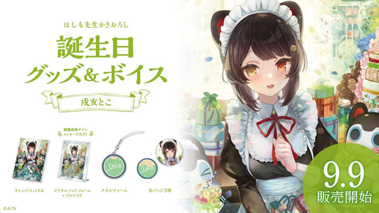 [In-stock]Nijisanji Inui Toko 戌亥とこ Birthday Goods & Voices 2023
