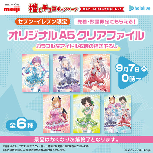 [pre-order] Hololive x meiji Limited -A5 Transparent File