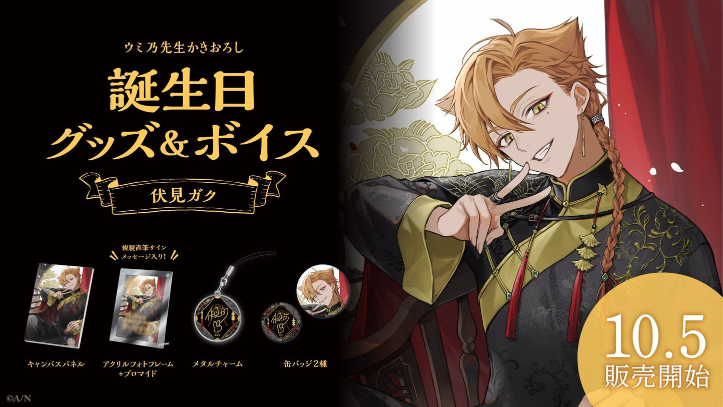 [In-stock] Nijisanji Fushimi Gaku 伏見ガク Birthday Goods & Voices 2023
