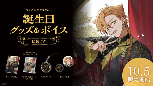 [In-stock] Nijisanji Fushimi Gaku 伏見ガク Birthday Goods & Voices 2023